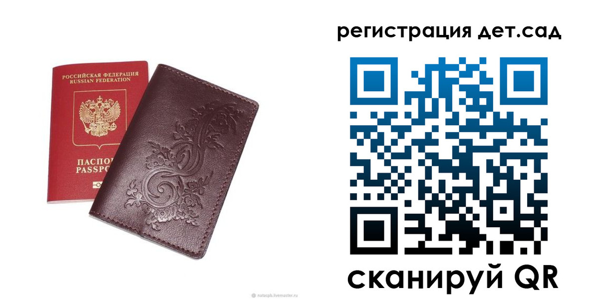 прописка для работы в Высоковске