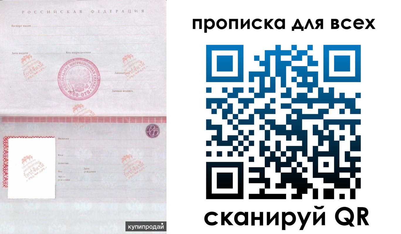 регистрация в Высоковске