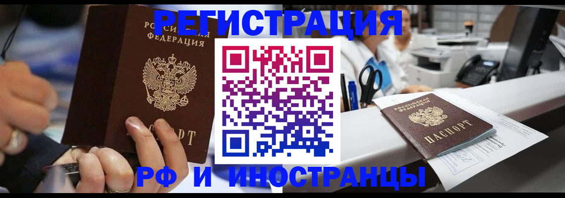 где прописаться в Высоковске