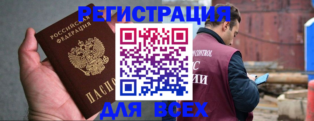 прописка гарантия в Высоковске