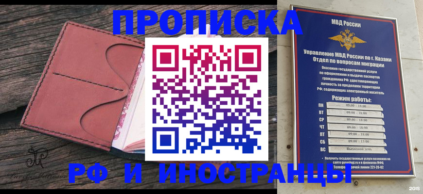 миграционный учет в Высоковске