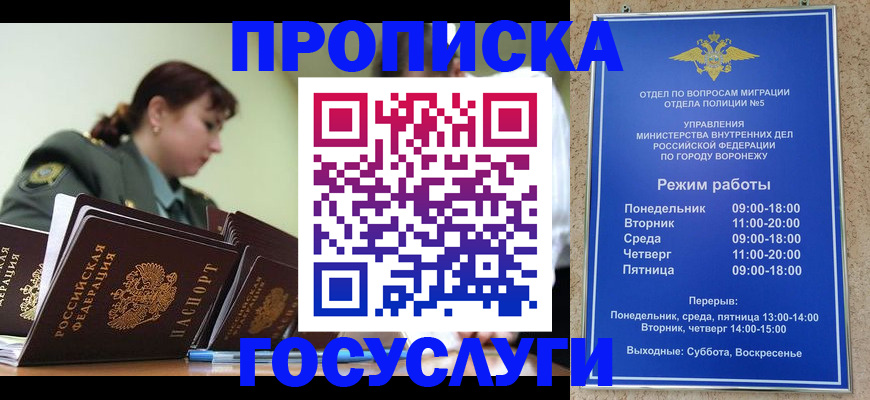 миграционный учет в Высоковске