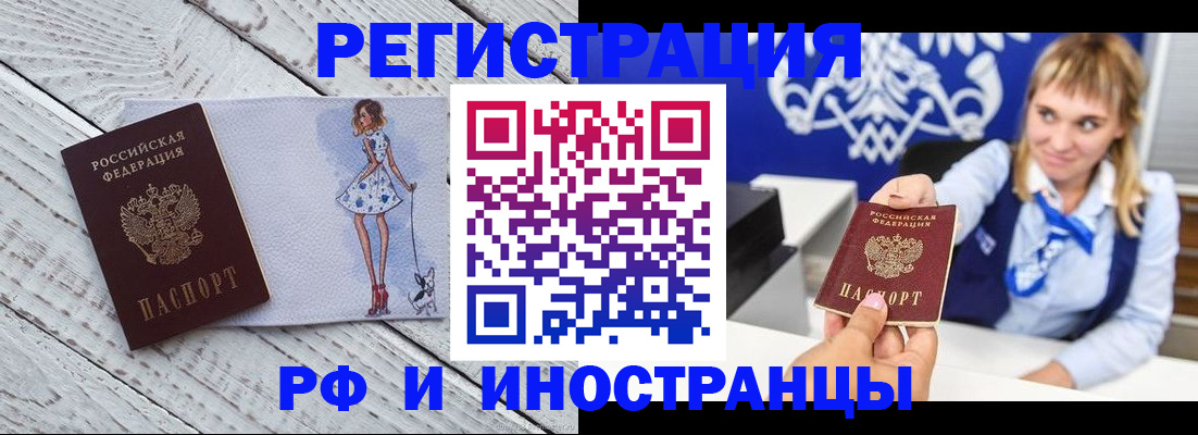 прописка для военкомата в Высоковске