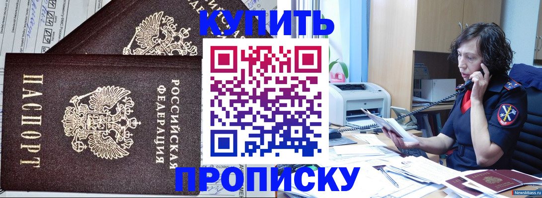 временная прописка в Высоковске