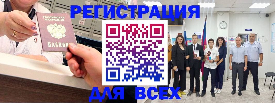 временная регистрация гарантия в Высоковске