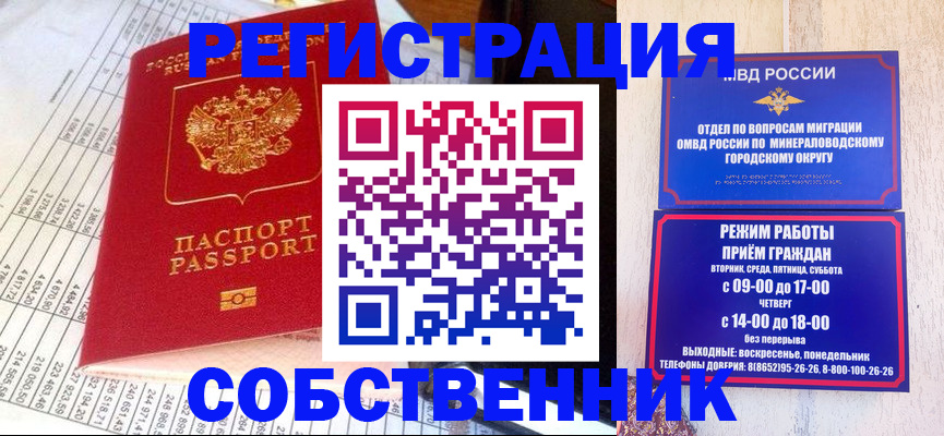 временная прописка в Высоковске
