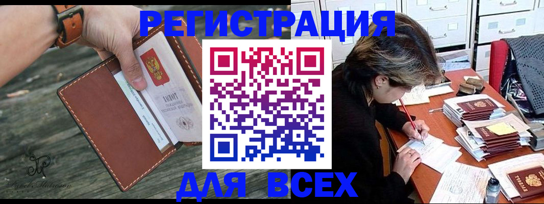 прописка поиск в Высоковске
